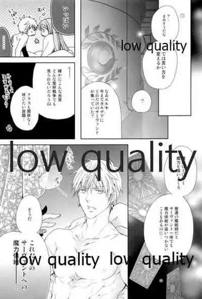 カルデアスイートルーム再録集