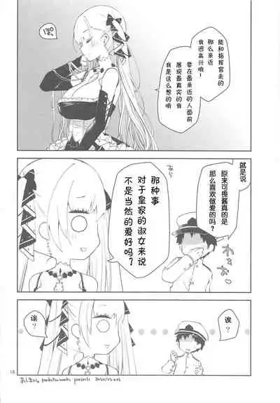 Royal Lady no Tashinami