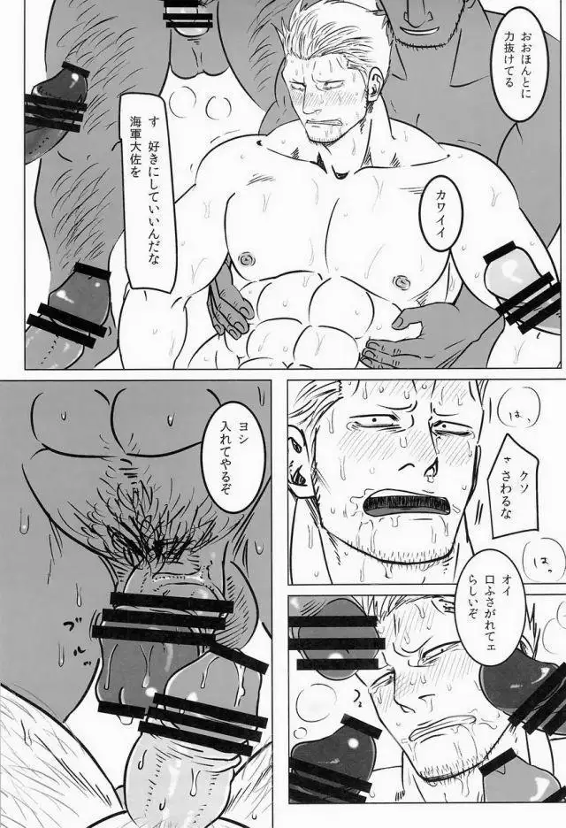 Yukemuri Renzoku Goukan Rinkan Jiken