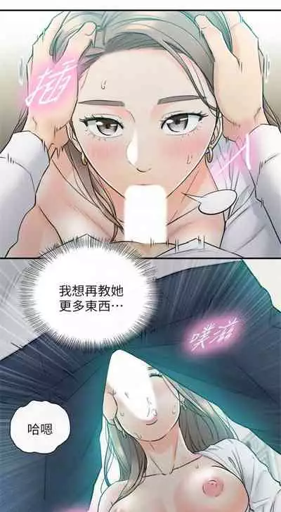 [週五] [富貴鼻 & 雲河尹] 正妹小主管 1-65 官方中文（連載中）