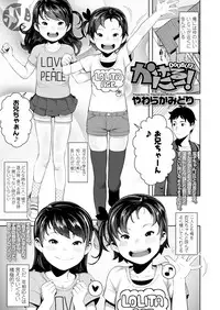 COMIC LO 2018-08 [Digital]