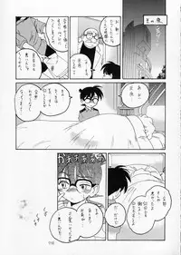 (C59) [Joshinzoku (Wanyanaguda)] Manga Sangyou Haikibutsu 02 (Detective Conan)