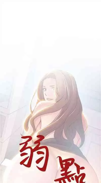 弱点 1-62 中文翻译（更新中）