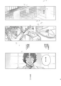 【再録】草行露宿して（ナル雷）