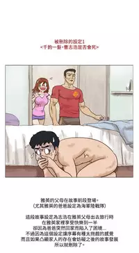 17 Couple Game：couple game 17种性幻想:情侣游戏 62-63END (chinese)