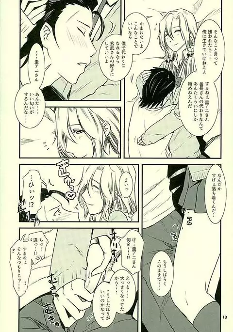 都築さんのごほうび屋