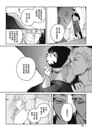 Sahara no Sekiganrou | 撒哈拉的独眼狼 1-2