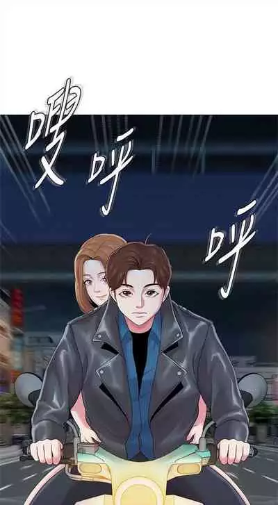 [Hodat & 高孫志] 老師 1-95 官方中文（完結）