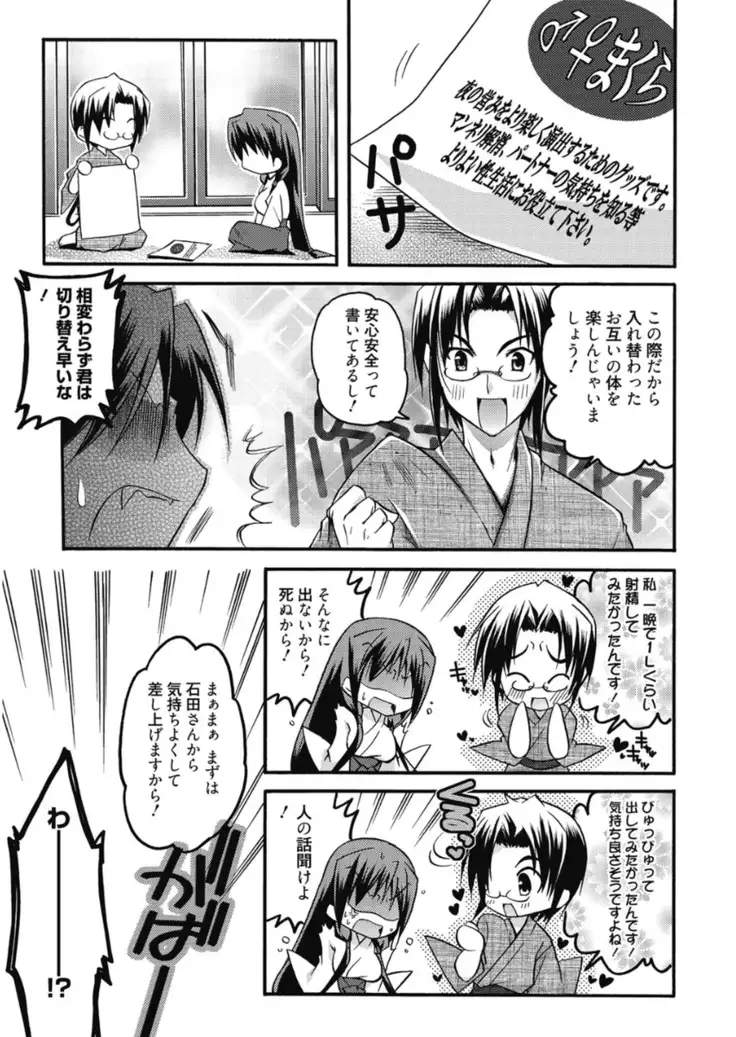 はるか色ミダラ