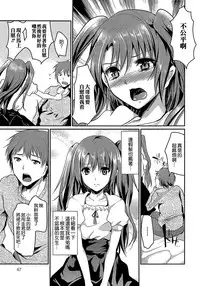 [Shimaji] Shounen Collect [Chinese] [無邪気漢化組]