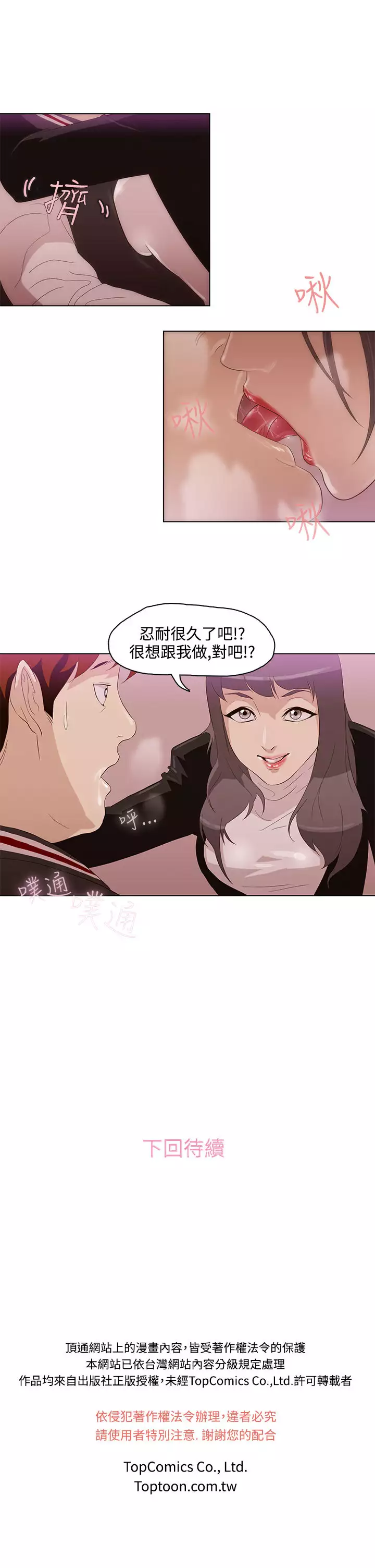 中文韩漫 今天的老公 Ch.01-14