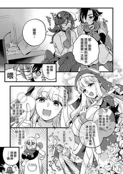 關係很好的女冒險者