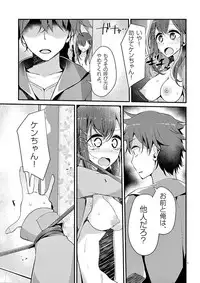 魔法女子大生クロネ