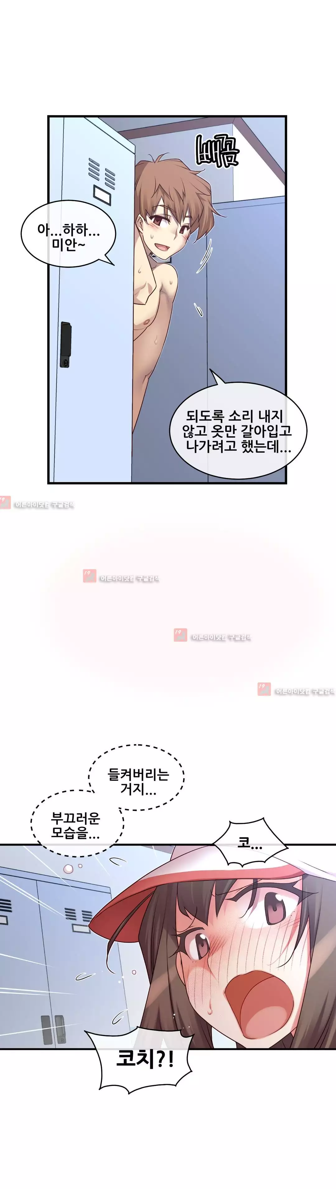 Master in My Dreams Ch.90-129