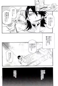 BOX - PINK POWER (TIGER&BUNNY)