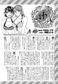 COMIC Mugen Tensei 2015-08