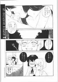 (C65) [Junk Arts (Nukiyama Gaisei)] An Exclusive Browser (Battle Programmer Shirase)