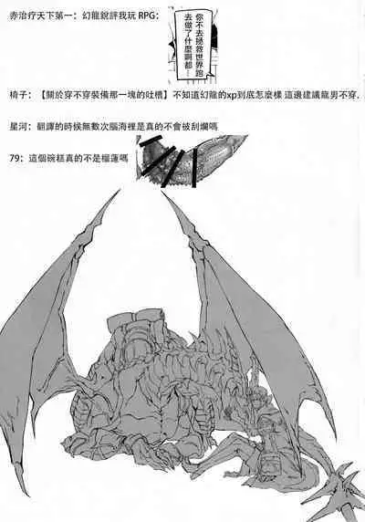 Uroko to Tsubasa no One Room | 鳞与翼的私人空间