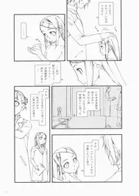 (C71) [Cota (Tanaka Hiroto)] INFINITESIMAL LIFE