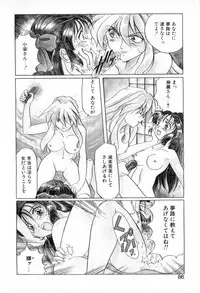 [Izumo Kuutarou] Yumejitei Jikenchou