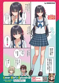 COMIC Kairakuten 2019-08