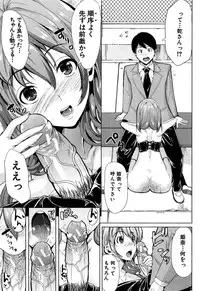 [Yabitsu Hiro] Kainushisama ni Natteyo ne!