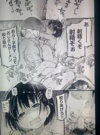 [Shiwasu no Okina] Dare mo Okite wa Naranu Kouhen (COMIC Aun 2016-01)