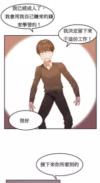 [Mx2J] Hahri's Lumpy Boardhouse Ch. 1~18【委員長個人漢化】（持續更新）