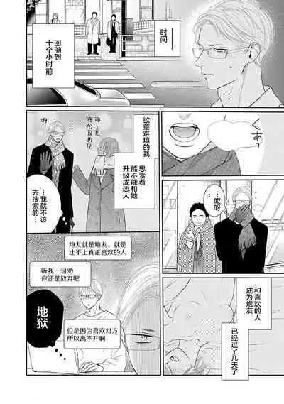 yoakewo kou kemonotachi | 渴望夜尽天明的野兽们 1-3