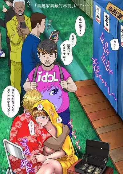 Kakine Tsuma II Episode 3