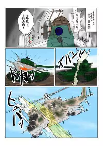 魔王様と小さな寵姫ちゃん