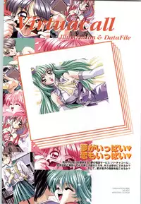 (一般画集) [F&C] バーチャコール シリーズ設定原画集