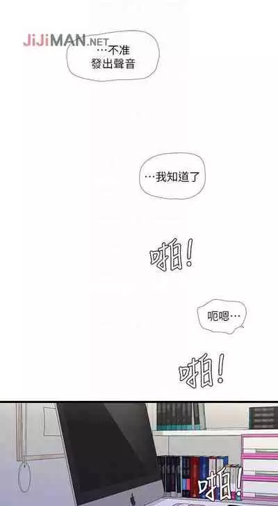 【周四连载】亲家四姐妹（作者：愛摸） 第1~58话