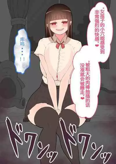 『彼女は狙われている』本編 ～タケシ編～（鸡儿勃特汉化）