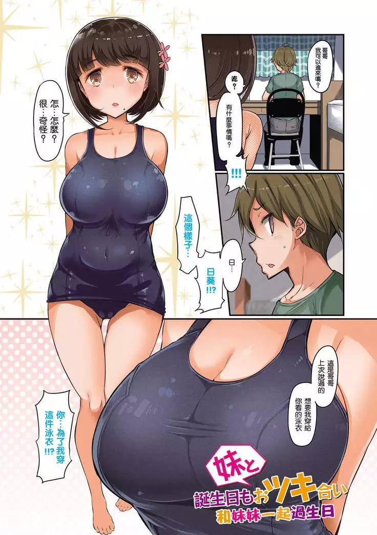 Sister Island - Sister Island Chinese