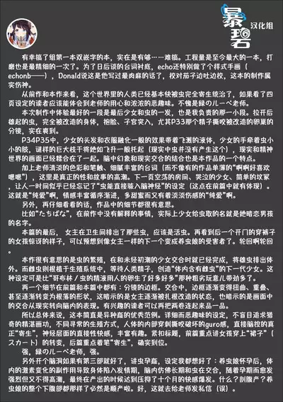 Skirt to Kiseichuu 2 | 短裙与寄生虫2