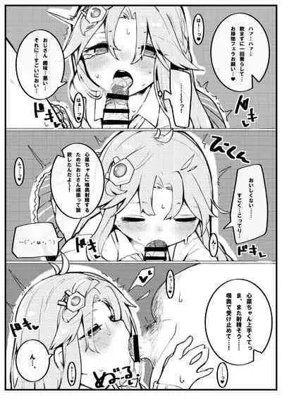 [HarmoNeaR (Yaemugura)] Okuchi Bita (Hinabita) [Digital]