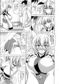 [Shiina Kazuki] Bakebare!