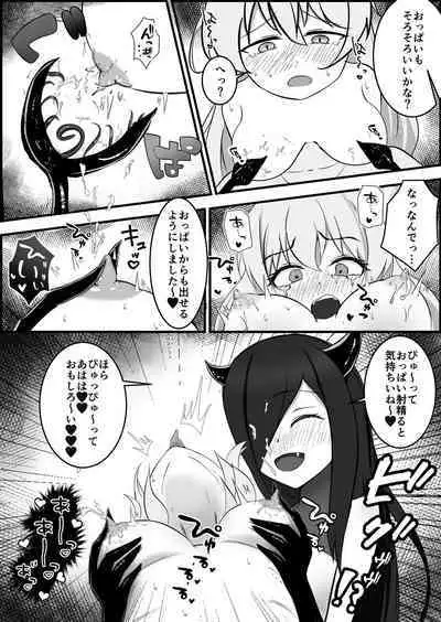 Inma ni Yoru Yuri Bouryoku Renzoku Zecchou de Ochiru