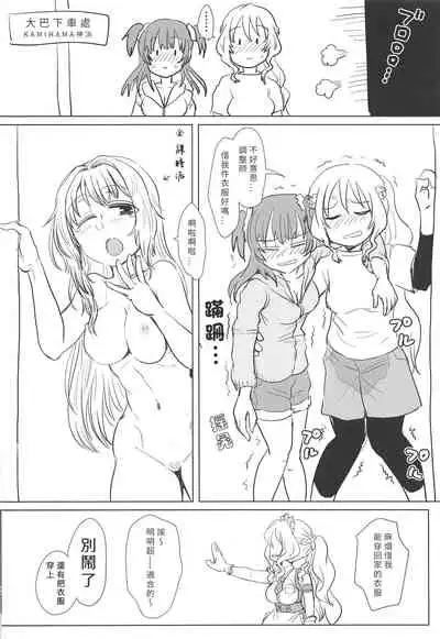 Bus de Iku Ippaku Mikka Idol Fes no Tabi |公交高潮♡三天一晚偶像演唱會之旅