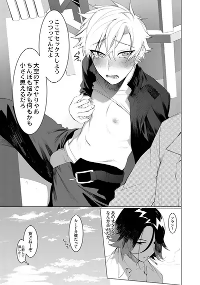 Yankee Ketsuman Ganbori Rape