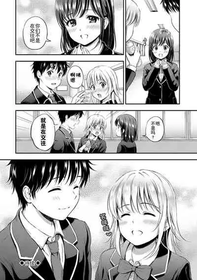 [Hanafuda Sakurano] Zutto Issho. [Chinese] [上古勤受荣誉呈献]