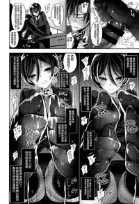 [Neet] Sebasudere (COMIC X-EROS #26) [Chinese] [空気系☆漢化]