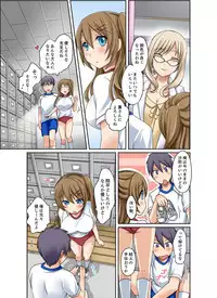 [Megi] Kuro Gal to Micchaku Pool SEX! -Houkago Yarisugi Iinkai- [Kanzenban] 2