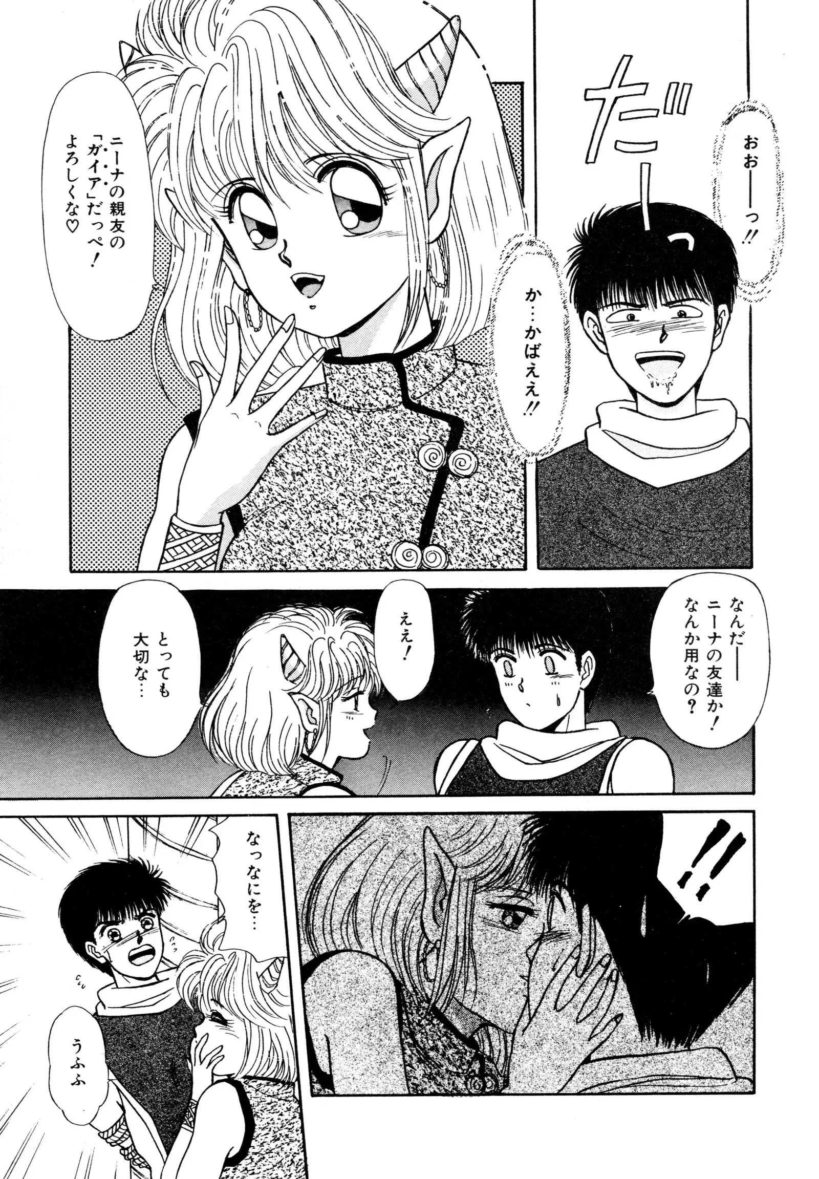 お邪魔なプリンセス