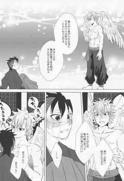Kitakaze to Minikui Ahiru no Ko
