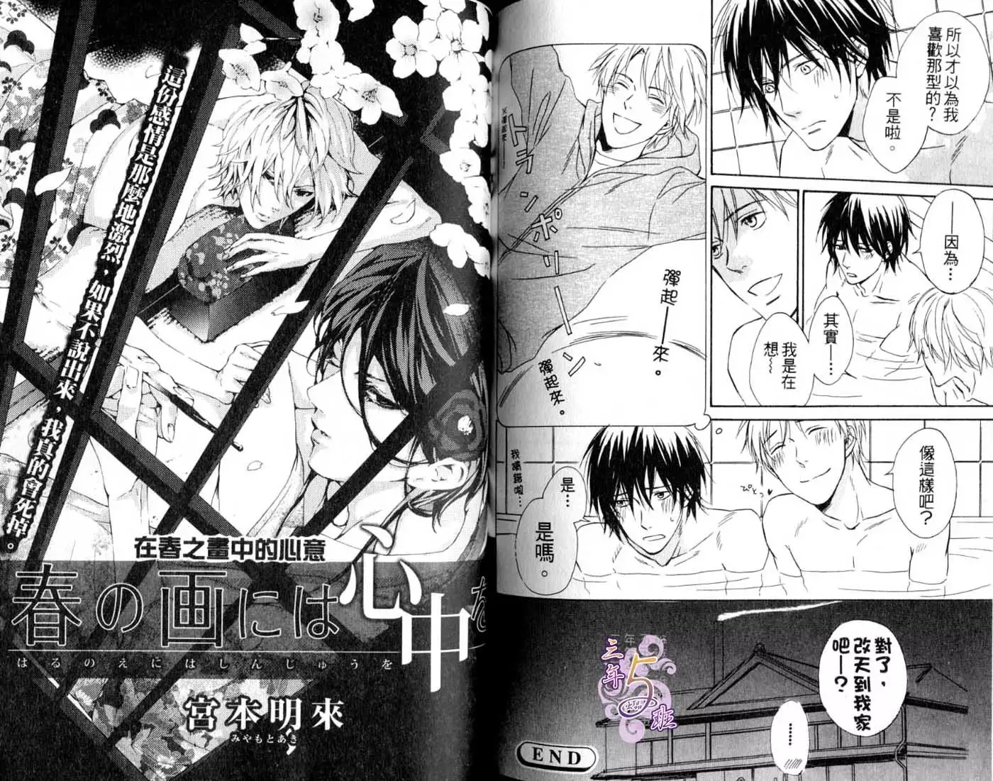 B-BOY HONEY 02 重點攻特集