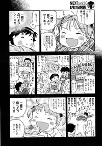 COMIC LO 2008-03 Vol.48