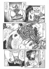 [Masaki Shinji] Daisenkou ~ Shin Dokuhime no Mitsu