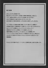 (C69) [STUDIO HIMAWARI (Himukai Kyousuke)] Sugoi ze Seolla-san! (Super Robot Taisen)